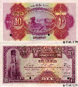 Ten Lebanese Pounds 1935