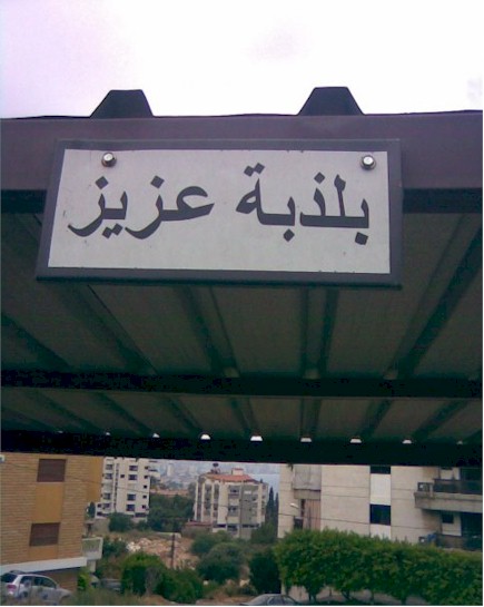 Only in Lebanon