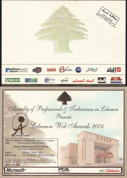 Lebanon Web Awards (Invitation)