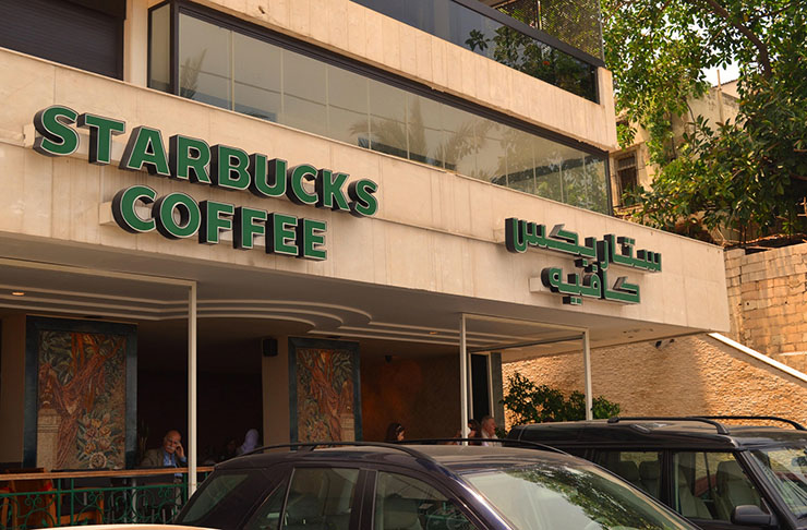 Starbucks Coffee - Beirut