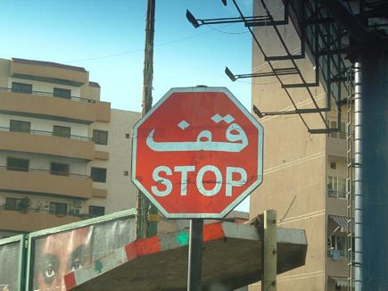 Stop Sign