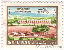 Lebanese Stamp 0.5 p