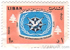 Lebanese Stamp 0.1 p