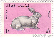 Lebanese Stamp 0.1 p