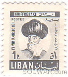 Lebanese Stamp 0.1 p