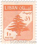 Lebanese Stamp 0.1 p