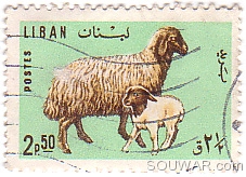 Lebanese Stamp 2.5 p