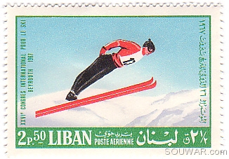 Lebanese Stamp 2.5 p