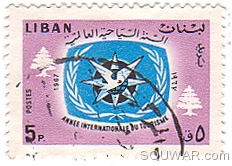 Lebanese Stamp 5 p