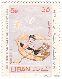 Lebanese Stamp 5 p