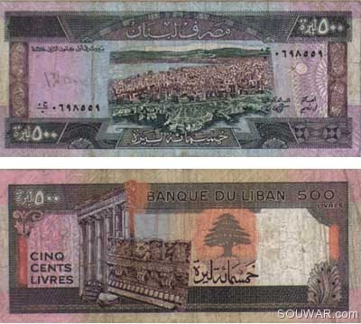 Five Hundred Lebanese Pounds