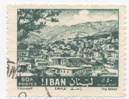 Zahleh Stamp