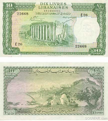 Ten Lebanese Pounds 1961