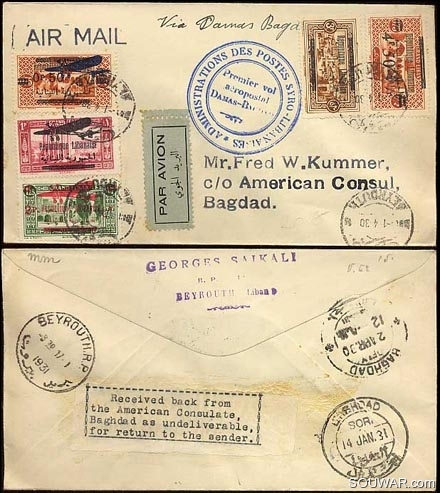 Lebanon 1930 Air Mail Envelope to Bagdad