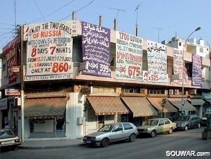 Bourj Hammoud