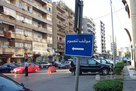 Zalka Parking Sign