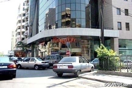 Ashrafieh