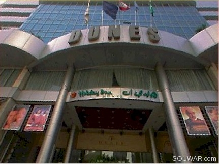 Dunes Shopping Mall