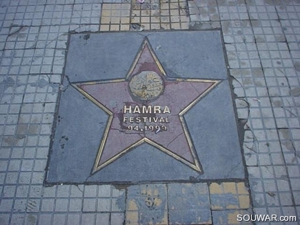 Hamra