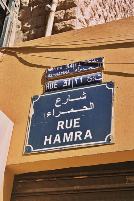 Hamra Street