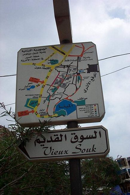 Byblos - the old souk of Jbeil - Sign