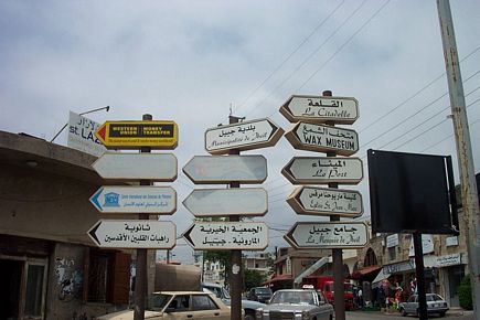 Jbeil - Signs