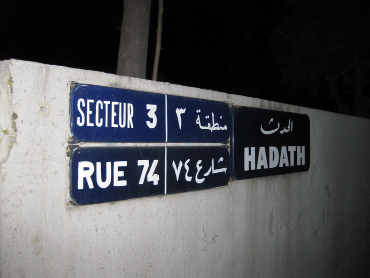 Hadath Street