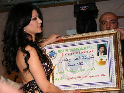 Beauty Festival with Haifa Wehbe