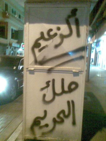 Only in Lebanon