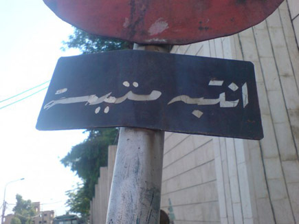 Only in Lebanon