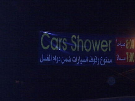 Only in Lebanon