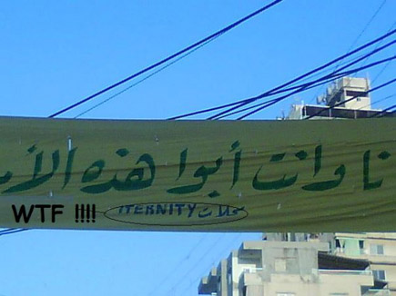 Only in Lebanon