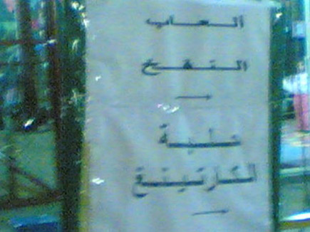 Only in Lebanon