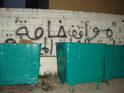 Only in Lebanon