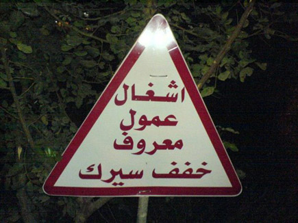 Only in Lebanon