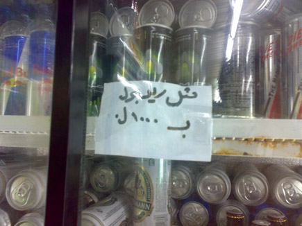 Only in Lebanon