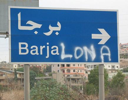 Only in Lebanon