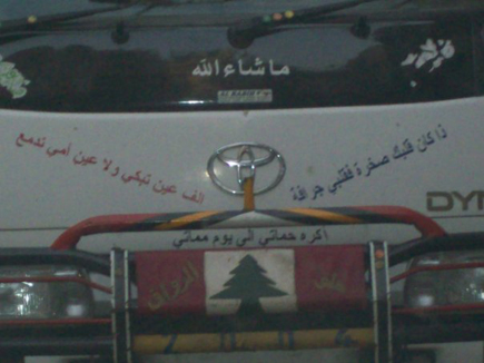 Only in Lebanon