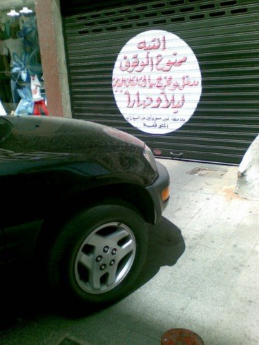 Only in Lebanon