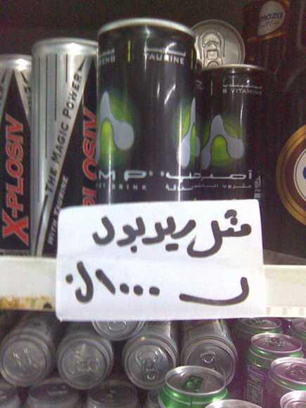 Only in Lebanon