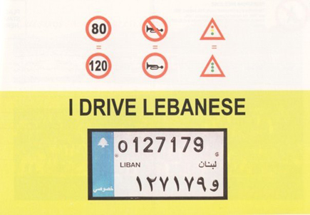 Only in Lebanon