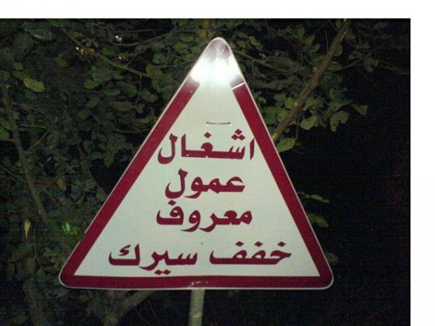 Only in Lebanon