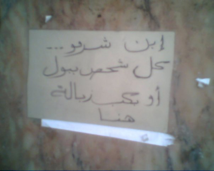 Only in Lebanon