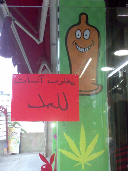 Only in Lebanon