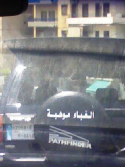 Only in Lebanon