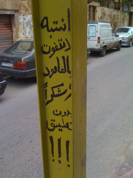 Only in Lebanon