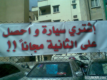 Only in Lebanon