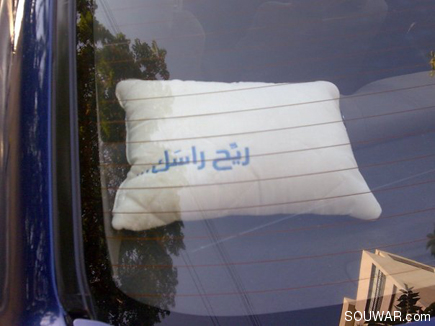 Only in Lebanon