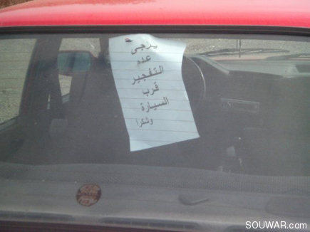 Only in Lebanon