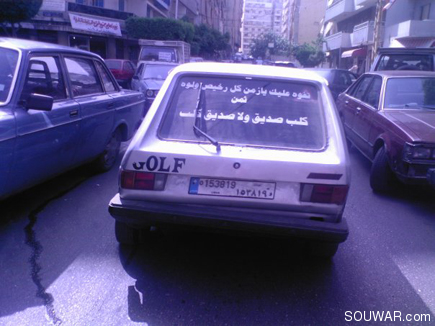 Only in Lebanon